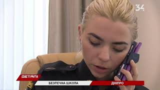 В Днепре неизвестный пытался попасть в НВК №28