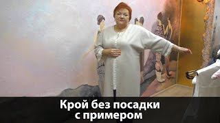 Женский комплект одежды: летняя накидка с цельнокроеным рукавом, рубашка, узкие укороченные брюки.