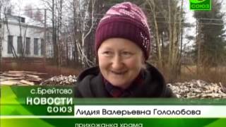 Храм Рождества Иоанна Крестителя в с. Брейтово