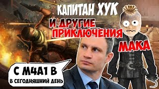 ? FZ9: TIMESHIFT ► КАПИТАН КРЮК и СТАБИЛЬНОСТЬ В СЕГОДНЯШНЕМ ДНЕ  [#14]
