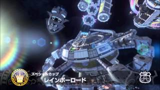 【10分耐久】マリオカート8 BGM　レインボーロード