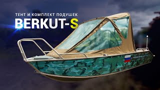 Моторная лодка Berkut-S. Тент ходовой и комплект подушек.