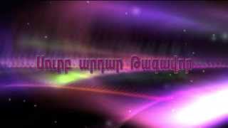 KARAOKE - Shnorhakalutyun - Khachatur Chobanyan