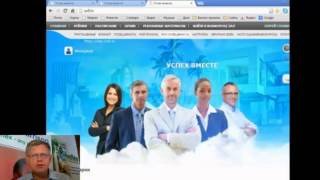 Интернет Бизнес - Успех Вместе - Сергей Столбов