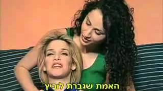 Israeli actress Shira Vilensky foot rub