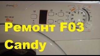 Candy F03 Насос??? Глюки? А може... Ремонт