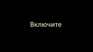 Включите пожалуйста СНЕГ