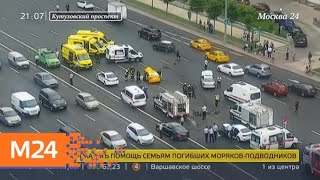 Крупная авария днем во вторник парализовала Кутузовский проспект - Москва 24