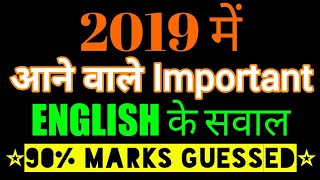 Important Questions for 10th Class English 2019 Exam | NCERT - 10th - English | Motion Study