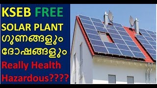 Soura kseb/ kseb solar project disadvantages/demerits and cancellation|the brighter