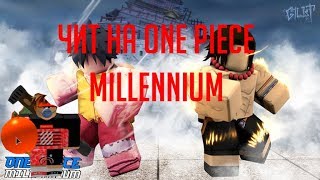 Новый чит+скрипт на One Piece Millennium. ROBLOX