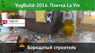 Цементная плитка ручной работы La vie