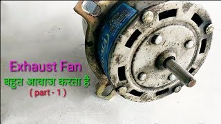 Exhaust Fan // How to Change Shaft and Bush // part 1