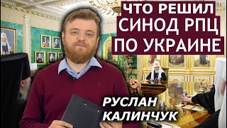 Крым уходит в РПЦ. "Независимый устав" УПЦ проверят на Соборе. Руслан Калинчук (укр)
