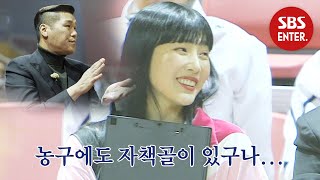 서장훈 감독의 승부수! (Ft. 줄리엔강 엑스맨) | 진짜 농구, 핸섬 타이거즈 | SBS Enter.