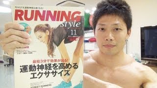 運動神経を高める体幹トレーニング