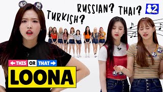 LOONA knows every song on Earth! | 이달의 소녀 | This or That
