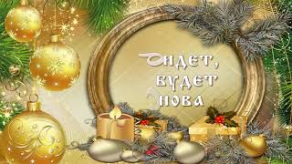 Счастливого рождества. Открытки с рождеством христовым скачать бесплатно.