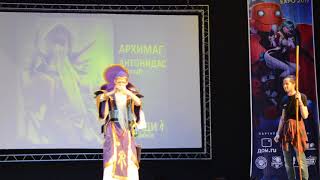 ANIMAU EXPO 2017 Дед Аркадий (Челябинск) - Архимаг Антонидас Warcraft