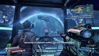 Borderlands The Pre Sequel Прохождение 49 Пройти по Венам Гелиоса.