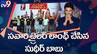 'Savaari' movie theatrical trailer launch : Nandu, Priyanka Sharma - TV9