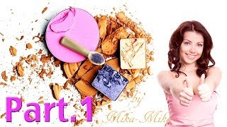 Косметические фавориты мая. Часть 1