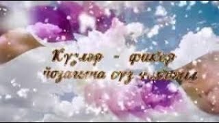 Күзгә күз карашып Зифа Нагаева