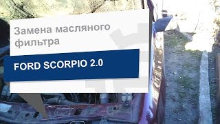 Замена масляного фильтра WIX WL7067 на Ford Scorpio