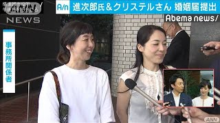 進次郎氏・滝クリさん婚姻届提出　関係者が市役所に(19/08/08)