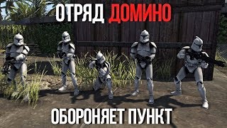 ОТРЯД ДОМИНО ОБОРОНЯЕТ ПЕРЕВАЛОЧНЫЙ ПУНКТ | Men Of War Star Wars | ЗАРИСОВКИ #53