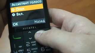 Телефон для пожилых - Alcatel One Touch 2000