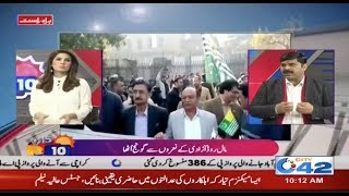 Kashmir Solidarity Day | City @ 10 | 6 Feb 2020 | City 42