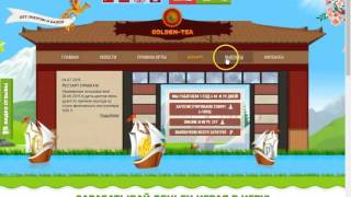 SCAM! На golden-tea убрали энергию