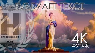 Заставка Columbia Pictures без надписи, футаж.