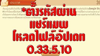 วิธีอัปเดท Mini World: Block Art - ให้เป็น 0.33.5.10 ของโทรศัพท์Android
