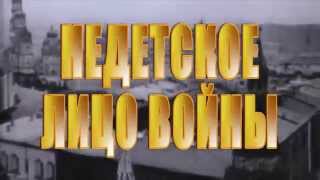 Недетское лицо войны