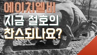[주식]에이치엘비 지금 절호의 찬스되나요? 3차 치료제 CB 네오레바 엘레바 홈피공지
