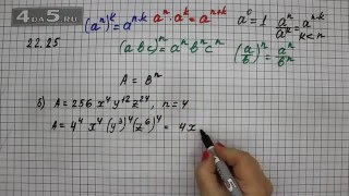 Упражнение 22.25. Вариант Б. Алгебра 7 класс Мордкович А.Г.