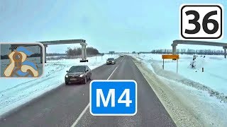 М4↓ [ Павловск - вход в Ростовскую обл. ]