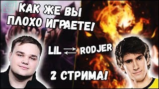 НУН ПОПАЛСЯ С ДЕНДИ И УСТУПИЛ ЕМУ МИД! КОРОТКО ПРО НОВЫЕ СОСТАВЫ! 2 СТРИМА!