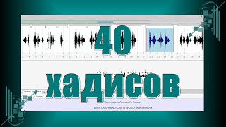 40 хадисов ан-Навави. 27. БЛАГОЧЕСТИЕ (БИРР) И ГРЕХОВНОСТЬ (ИСМ)