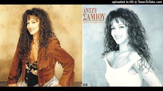 ΑΝΤΖΥ ΣΑΜΙΟΥ & ΝΙΚΟΣ ΝΟΜΙΚΟΣ - ΘΑ ΣΥΝΑΝΤΗΘΟΥΜΕ [HD REMASTERED]
