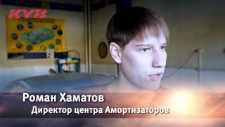 Тест-марафон KYB. Уфа. 11 Сентября - 13 Сентября, 2013