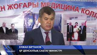 ТҮРКІСТАН ОБЛЫСЫНДАҒЫ МЕДИЦИНА САЛАСЫНА ҚАНДАЙ ӨЗГЕРТУЛЕР ЕНБЕК?