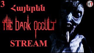 The Dark Occult  Մաս-3 STREAM  Հայերեն