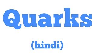 Quark theory in hindi