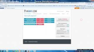 Как заработать деньги на сайте Vkway! + БОТ.
