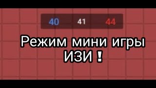 Block strike II Режим мини игры II прошёл до 40 лвл !!!