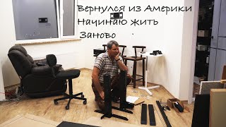 Я жил 20 лет в Америке в грузовике! Теперь учусь жить заново