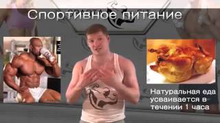 Смотреть Секрет Набора Массы Для Хардгейнеров И Эктоморфов От Юрия Спасокукоцкого